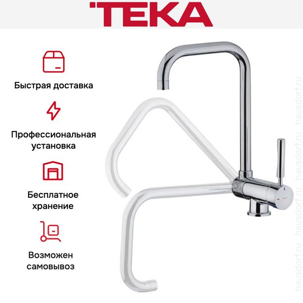 Смеситель Teka MTP 984 CHROME в Тюмени (preview 7)
