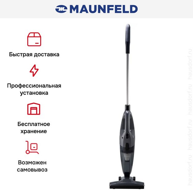 Пылесос Maunfeld MF-2031GR в Тюмени (preview 21)