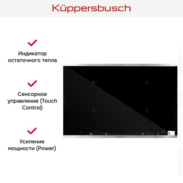Индукционная варочная панель Kuppersbusch KI 8800.0 SE в Тюмени (preview 6)