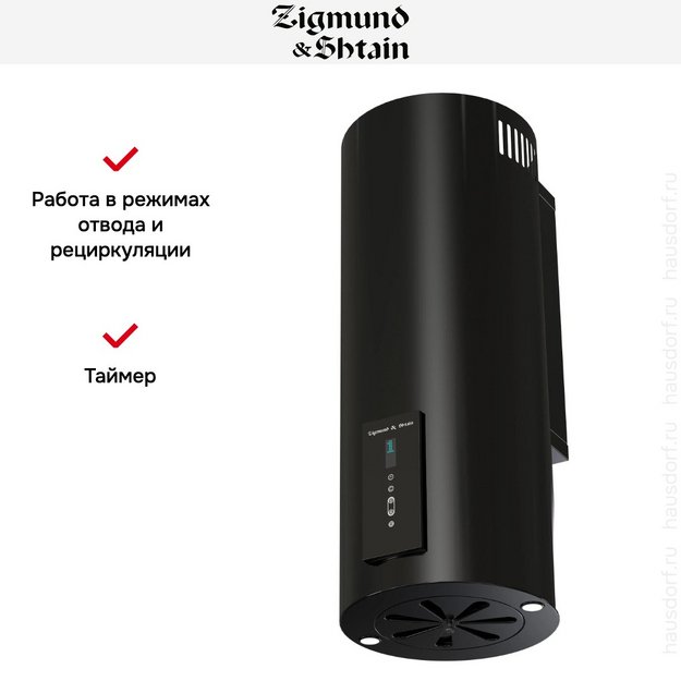 Вытяжка Zigmund Shtain K 146.4 B в Тюмени (preview 7)