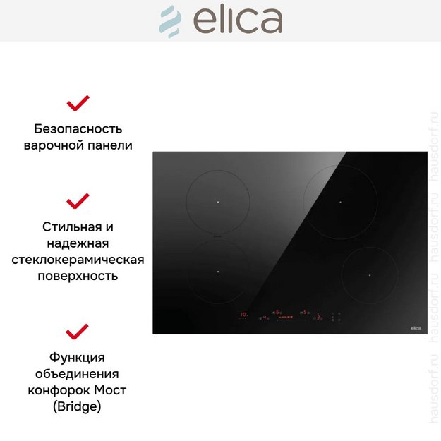 Варочная панель Elica PRIMIS 804 PLUS BL в Тюмени (preview 2)