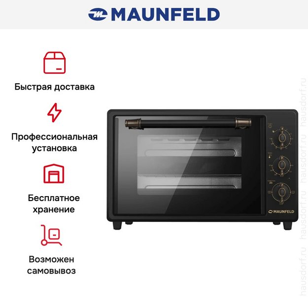 Мини-печь Maunfeld MMO-373MB02 в Тюмени (preview 13)