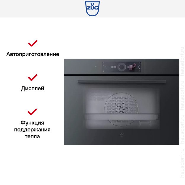 Встраиваемый паровой шкаф V-Zug CombiSteamer V4000 45 CS4T-23031 черное стекло в Тюмени (preview 8)