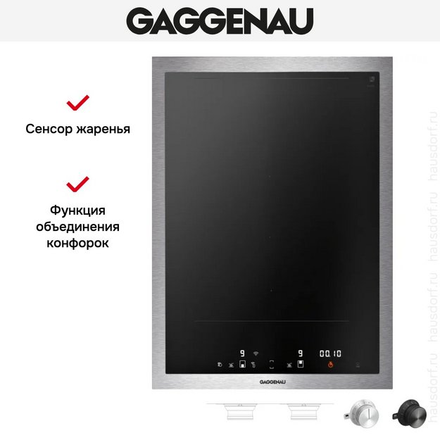 Индукционная панель Gaggenau Vario Series 400 VI422115 в Тюмени (preview 7)
