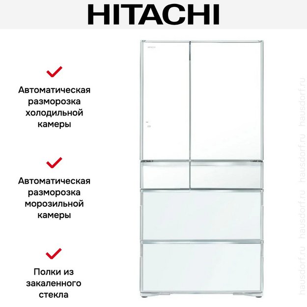 Холодильник Hitachi R-WXC740WH-XW в Тюмени (preview 8)