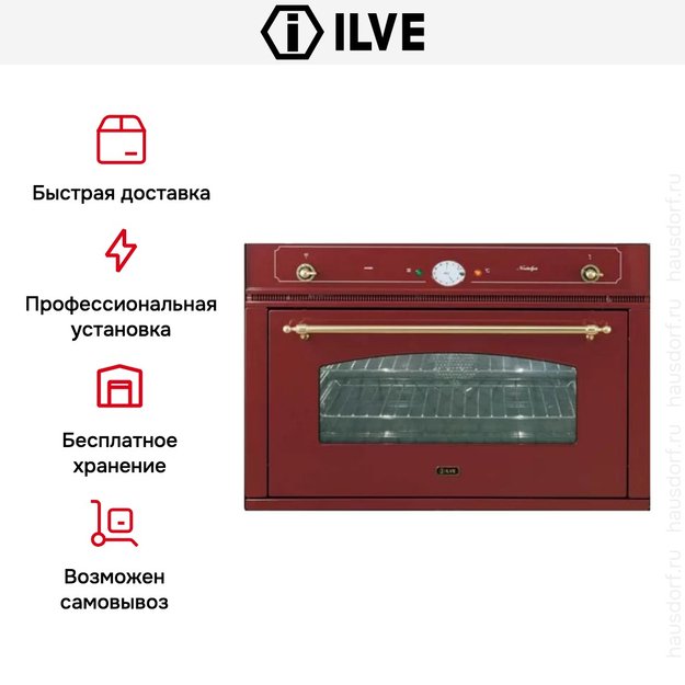 Духовой шкаф Ilve 900-NVG Red в Тюмени (preview 8)
