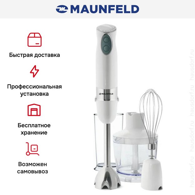 Блендер Maunfeld MHBL.1000W в Тюмени (preview 8)