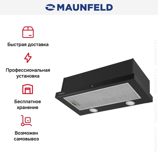 Встраиваемая вытяжка Maunfeld VS Touch 850 60 Black в Тюмени (preview 18)