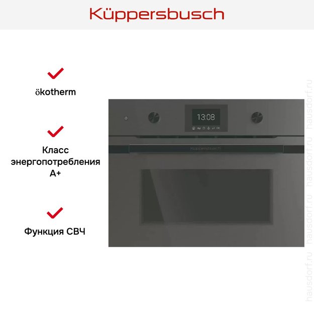 Компактный духовой шкаф с микроволнами Kuppersbusch CBM 6350.0 GPH 6 в Тюмени (preview 6)