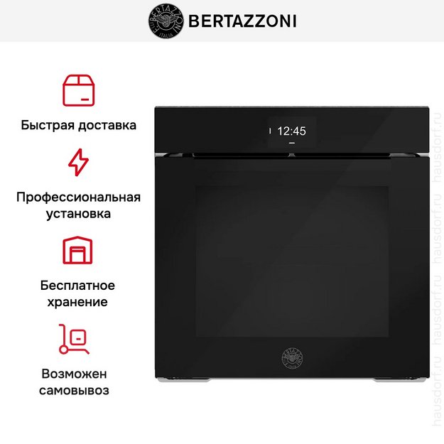 Духовой шкаф Bertazzoni FMOD6117CTB1 в Тюмени (фото 10) Духовой шкаф Bertazzoni FMOD6117CTB1 в Тюмени (preview 10)