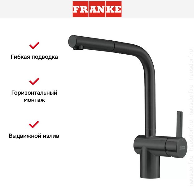 Смеситель Franke Atlas Neo чёрный Industrial, выдвижной шланг в Тюмени (preview 3)