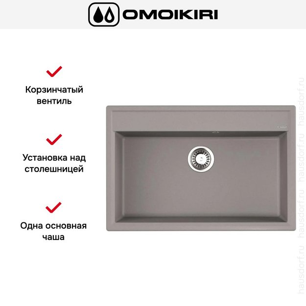 Мойка Omoikiri Daisen-77-GR в Тюмени (preview 5)