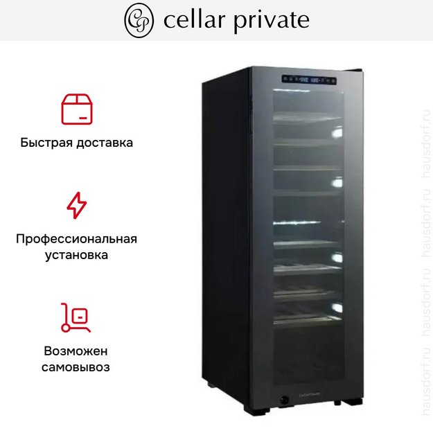 Винный шкаф CellarPrivate CP062S-2TZ в Тюмени (preview 15)