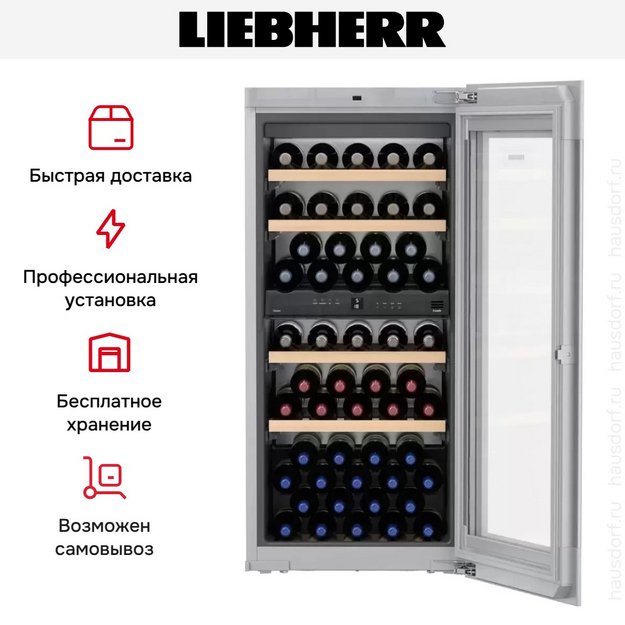 Встраиваемый винный шкаф Liebherr EWTgw 2383 Vinidor в Тюмени (preview 12)