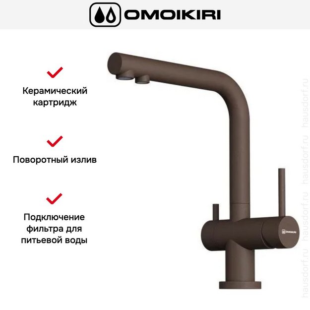 Смеситель Omoikiri NAGANO ES-P в Тюмени (preview 3)