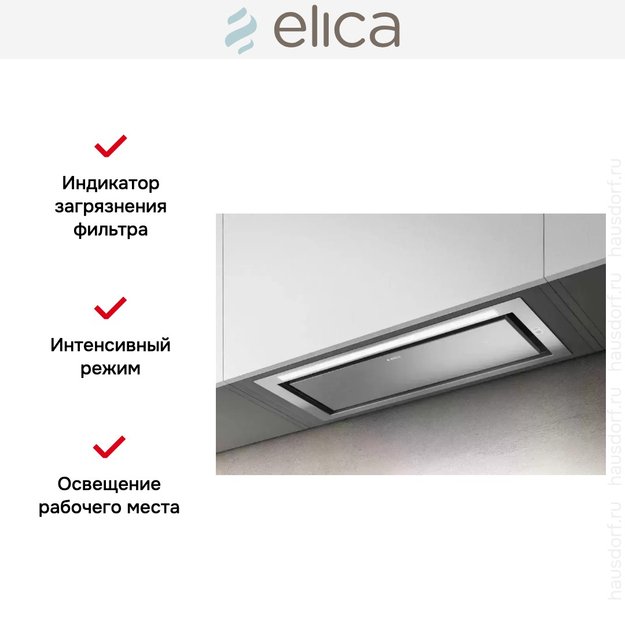 Встраиваемая вытяжка Elica HIDDEN 2.0 @ IX/A/72 в Тюмени (preview 6)