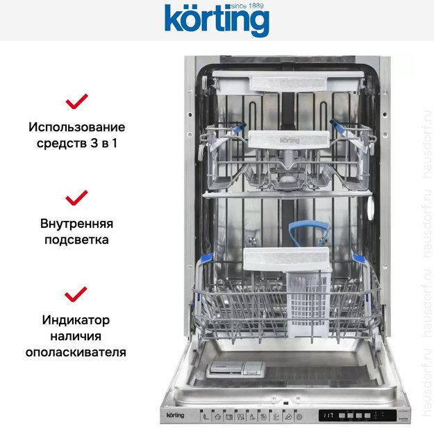 Встраиваемая посудомоечная машина Korting KDI 45898 I в Тюмени (preview 7)