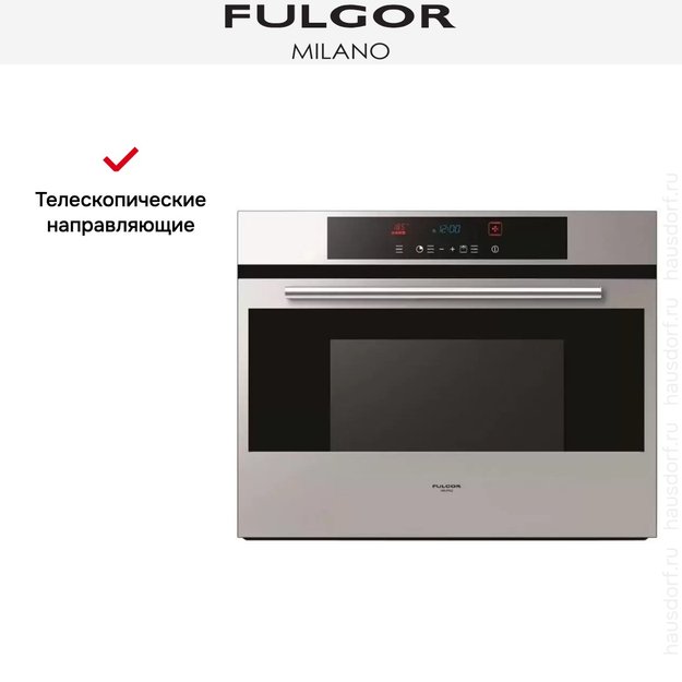 Духовой шкаф Fulgor Milano SO 7514/1 P TC X в Тюмени (preview 4)