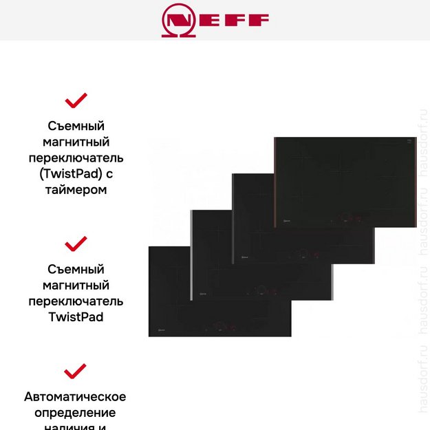 Индукционная варочная панель Neff T58YHW1C0 в Тюмени (preview 8)
