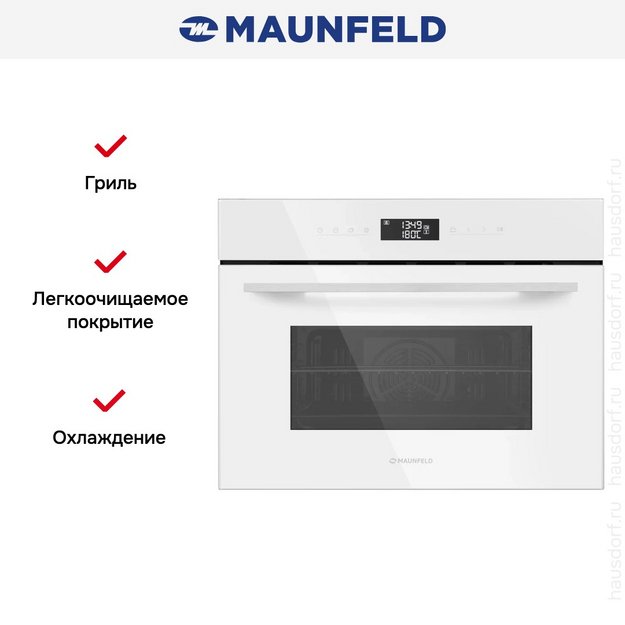 Духовой шкаф Maunfeld AMCO458GW в Тюмени (preview 11)