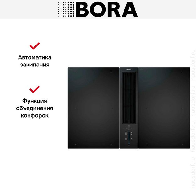 Варочная панель с вытяжкой и установочным комплектом BORA CKA2FIAB (1хCKA2AB, 2хCKFI, набор BORA universal c USDF и ULS UESDFSL) в Тюмени (preview 14)