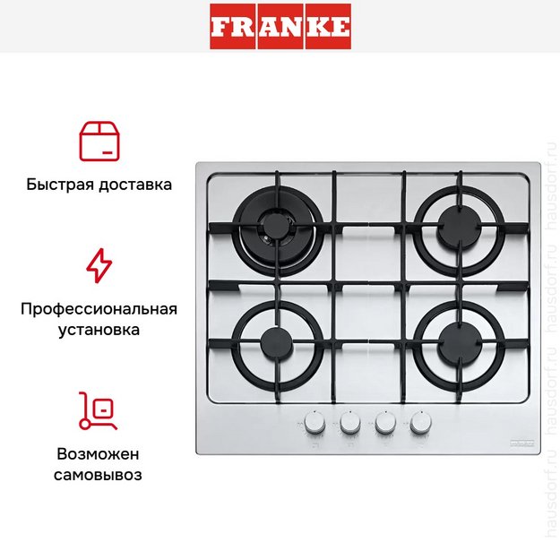 Варочная панель Franke FHMA 604 3G DC XS C в Тюмени (preview 5)