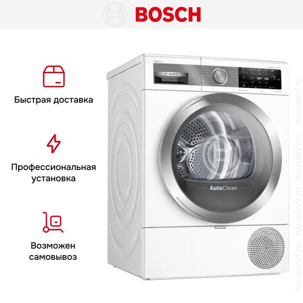 Сушильная машина BOSCH WTX87EH1OE в Тюмени (preview 12)