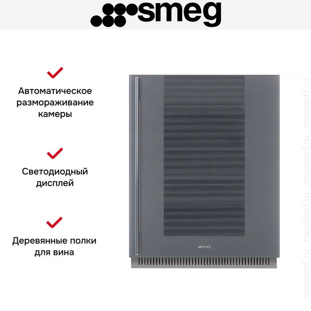 Встраиваемый винный холодильник Smeg CVI138RS3 в Тюмени (preview 4)