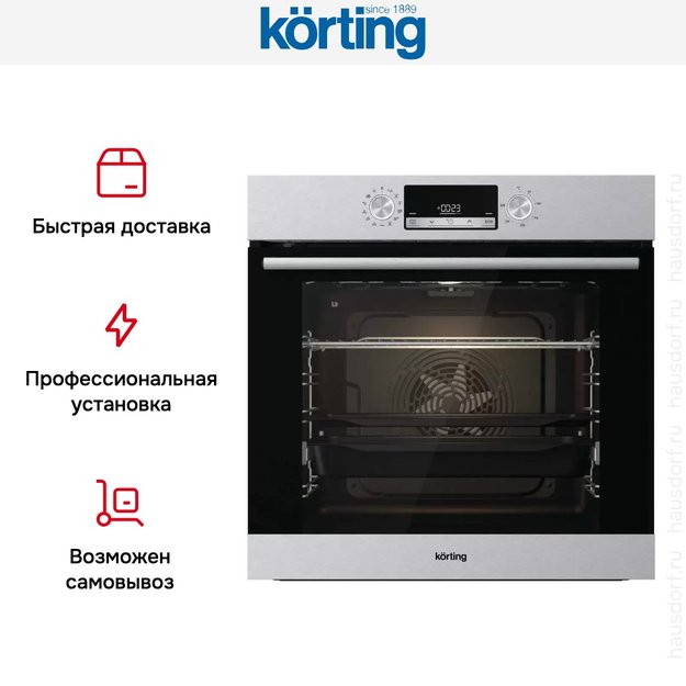 Электрический духовой шкаф Korting OKB 8931 CESX в Тюмени (preview 11)