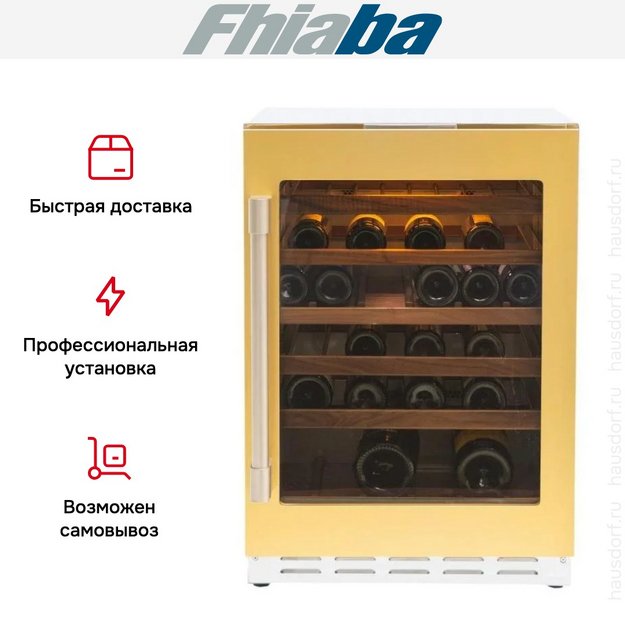 Встраиваемый винный шкаф Fhiaba UCW602TP в Тюмени (preview 3)