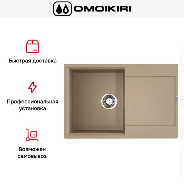 Мойка Omoikiri DAISEN 78T CH в Тюмени (preview 8)