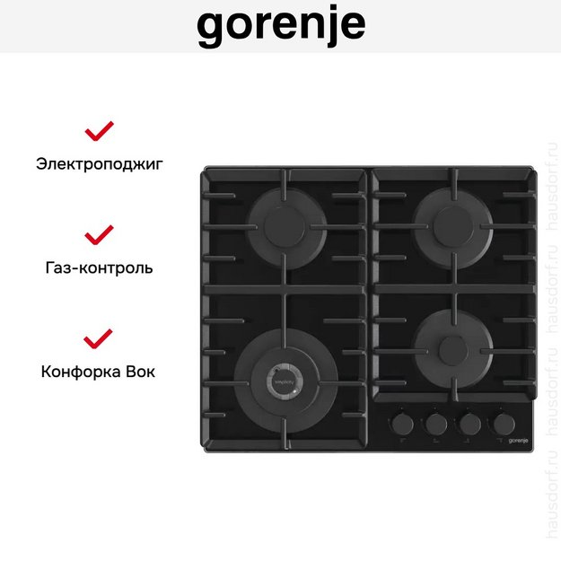 Встраиваемая газовая варочная панель Gorenje GTW642SYB в Тюмени (preview 5)