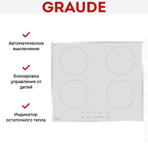 Варочная панель Graude IK 60.1 WF в Тюмени (preview 2)