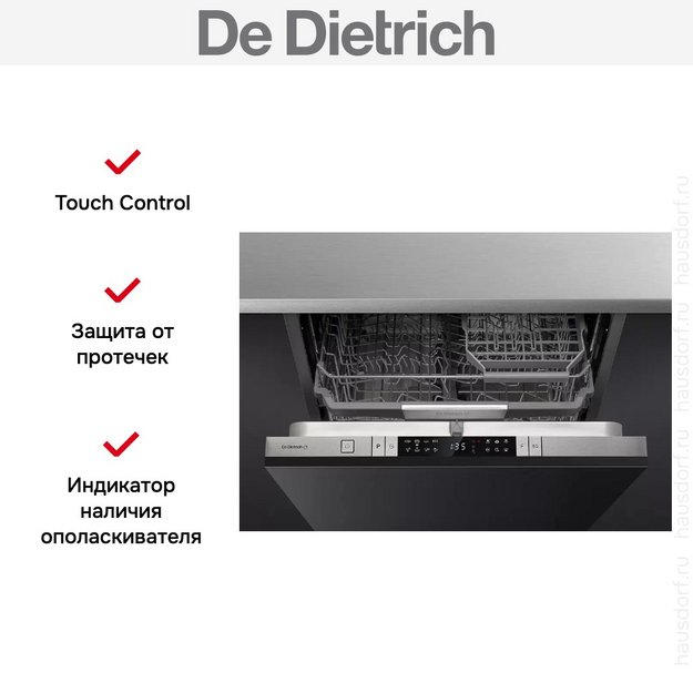 Встраиваемая посудомоечная машина De Dietrich DCJ422DQX в Тюмени (preview 8)