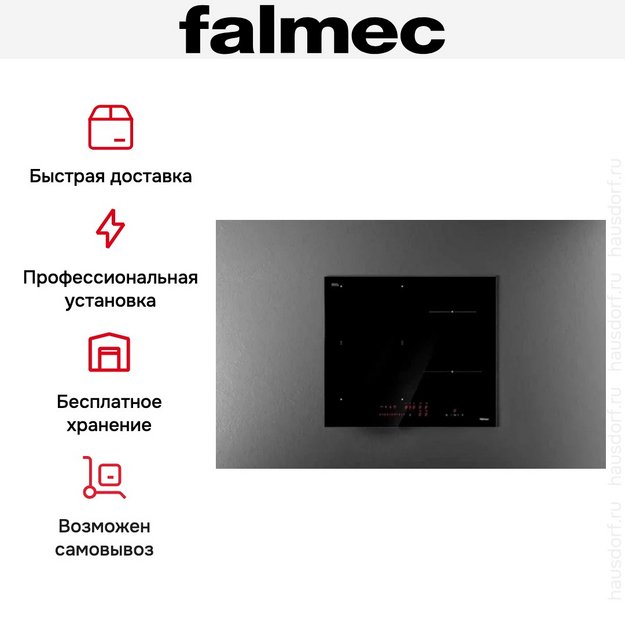 Варочная панель Falmec PIANO INDUZIONE BLACK MATT (58 x 51) в Тюмени (preview 9)