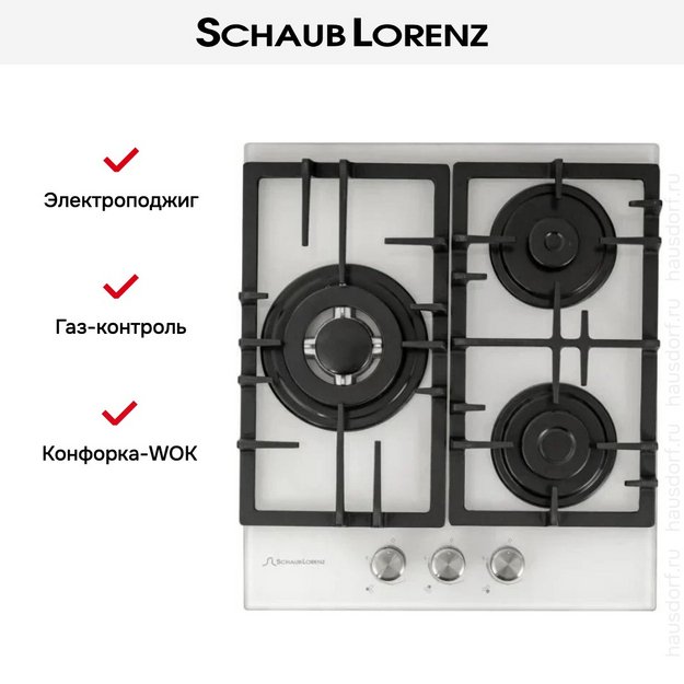 Газовая варочная панель Schaub Lorenz SLK GL4512 в Тюмени (preview 8)