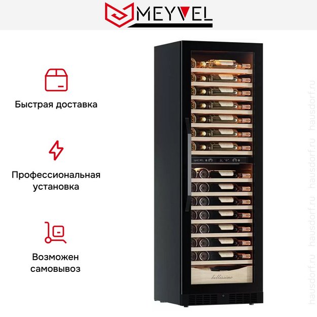 Винный шкаф Meyvel MV110-KBT2 Узкий (Slim) в Тюмени (preview 27)