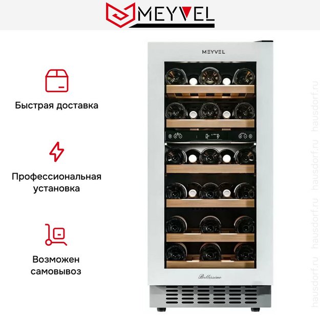 Встраиваемый винный шкаф Meyvel MV28NH-KWT2 в Тюмени (preview 23)