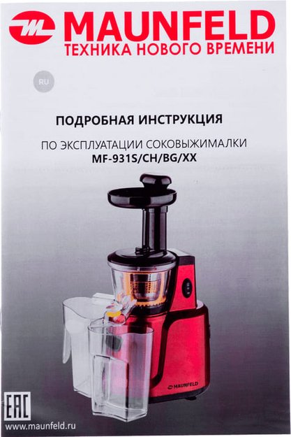 Соковыжималка Maunfeld MF-931CH в Тюмени (preview 9)