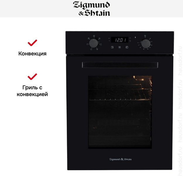 Электрический духовой шкаф Zigmund Shtain E 173 B в Тюмени (preview 9)
