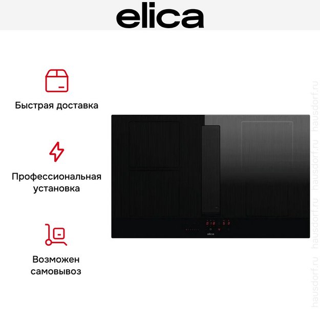Варочная панель с вытяжкой Elica NIKOLATESLA VELVET BL/A/83 в Тюмени (preview 8)
