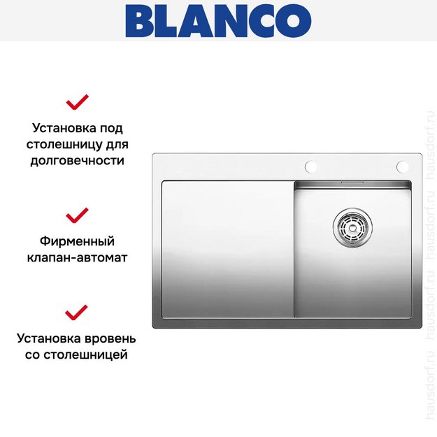 Мойка Blanco Claron 4S-IF/A крыло слева нержавеющая сталь в Тюмени (preview 7)