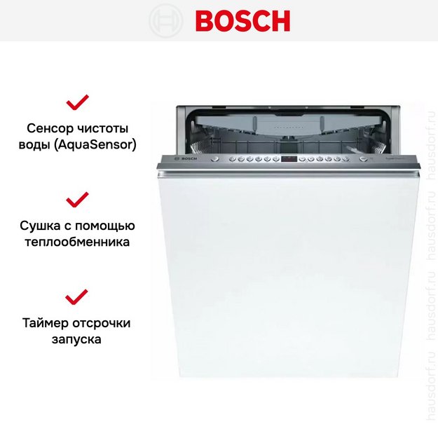 Встраиваемая посудомоечная машина Bosch SMV46KX55E в Тюмени (preview 11)