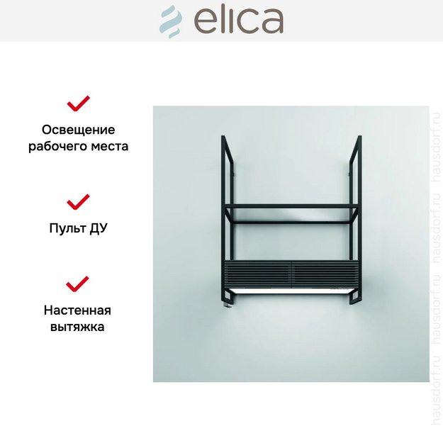 Вытяжка Elica OPEN SUITE BL MAT/F/80 в Тюмени (preview 3)