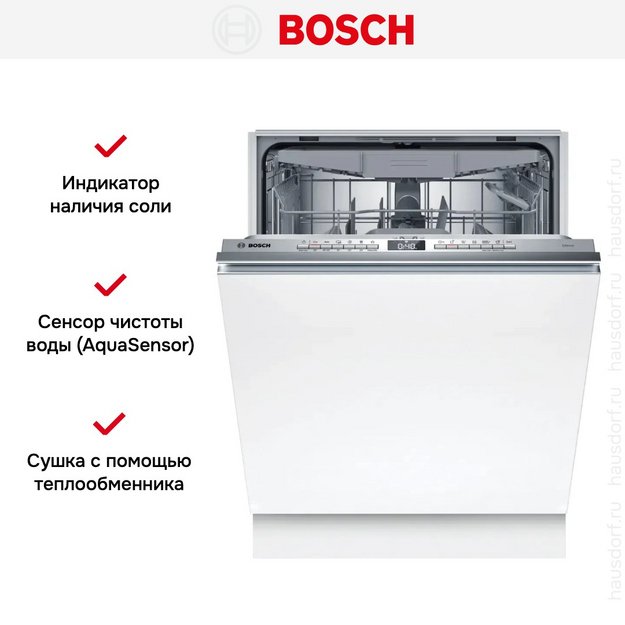 Встраиваемая посудомоечная машина Bosch SBH4HVX00E в Тюмени (preview 13)