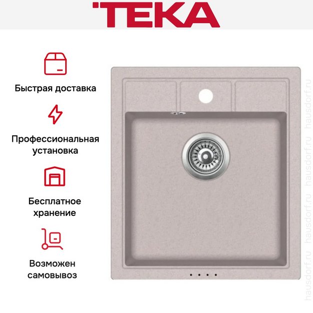 Мойка Teka Estela 45 S-TQ 1B DUNE BEIGE в Тюмени (preview 7)