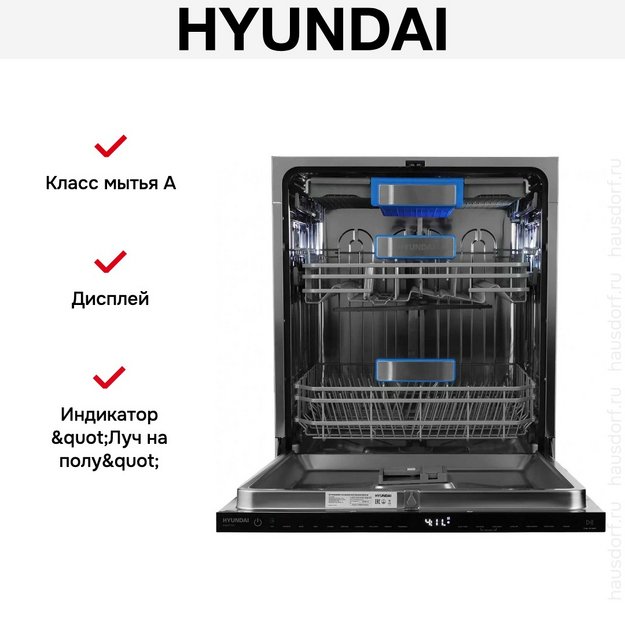 Встраиваемая посудомоечная машина Hyundai HBD 6105 в Тюмени (preview 22)
