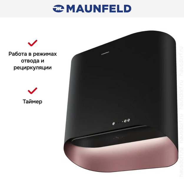 Вытяжка Maunfeld GUNA 60 Black/Anthracite with Pink Gold в Тюмени (preview 16)