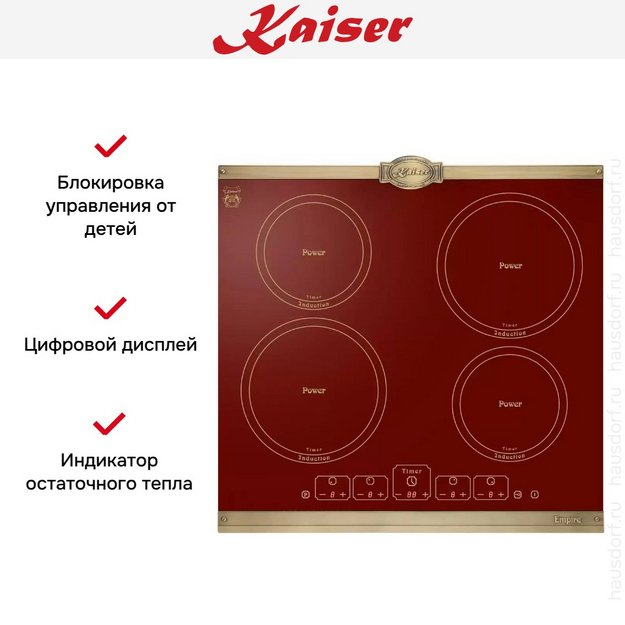 Варочная панель Kaiser KCT 6195 IRotEm в Тюмени (preview 8)