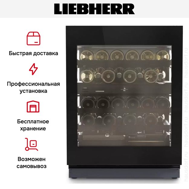 Встраиваемый винный шкаф Liebherr UWgbi 3682 Vinidor Selection в Тюмени (preview 8)